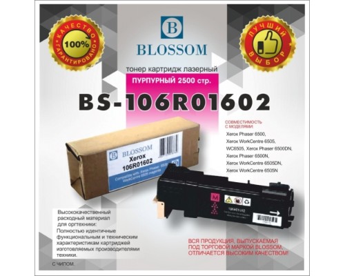 Тонер картридж BLOSSOM 106R01602 пурпурный