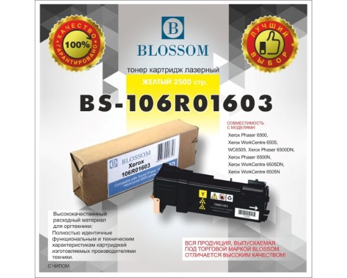 Тонер картридж BLOSSOM 106R01603 жёлтый