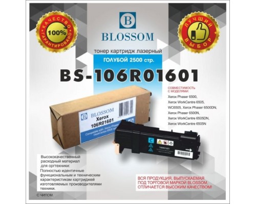 Тонер картридж BLOSSOM 106R01601, голубой