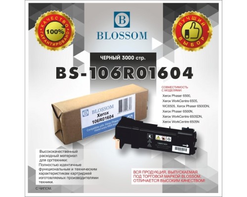 Тонер картридж BLOSSOM 106R01604,чёрный